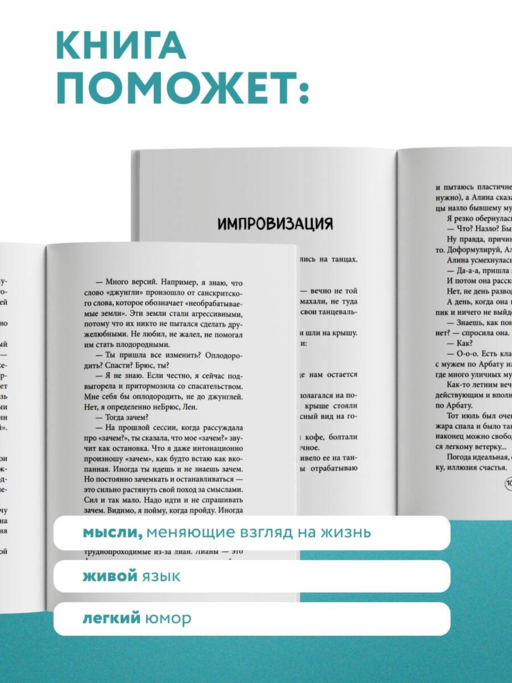 Шпаргалка. Рассказы, которые помогут решить жизненные задачки