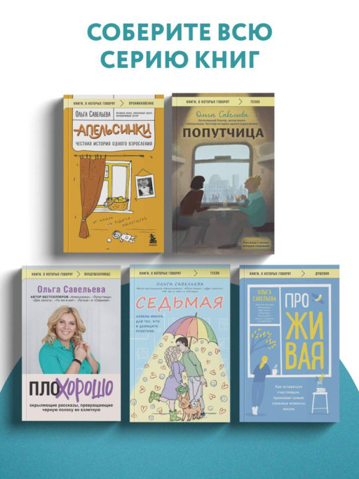 Шпаргалка. Рассказы, которые помогут решить жизненные задачки