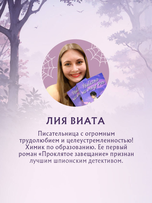 Эхо Тесвиерии