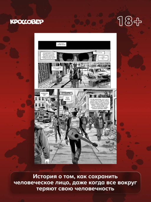 Волчья мировая война. Том 1