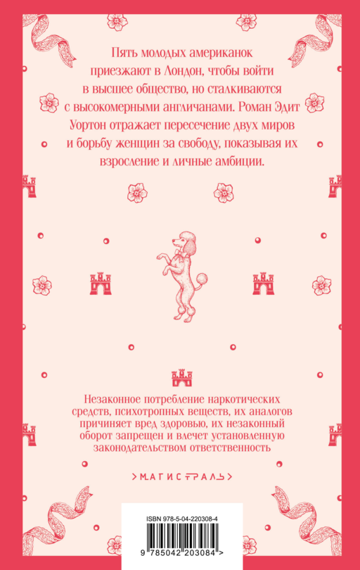 Набор