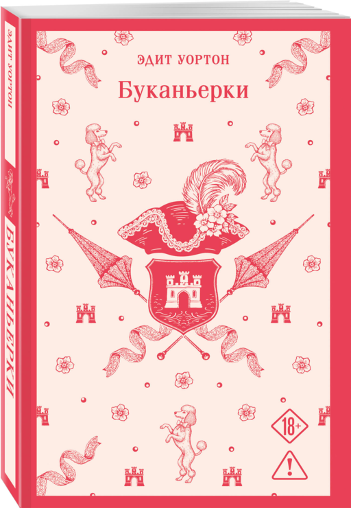 Набор