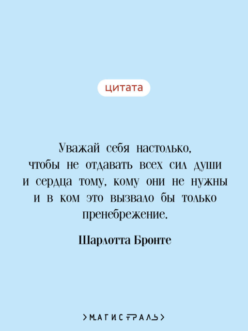 Джейн Эйр