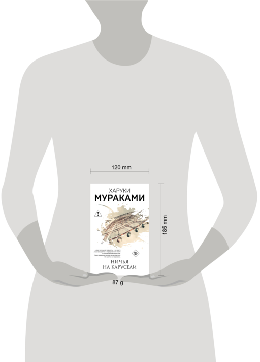 Ничья на карусели