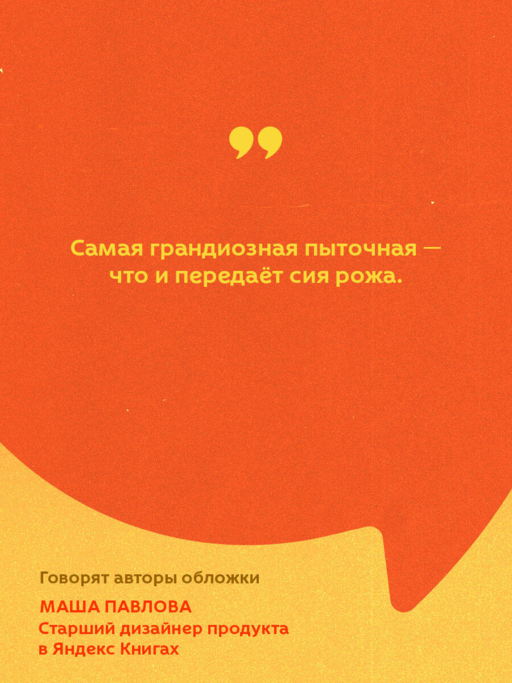 Божественная комедия