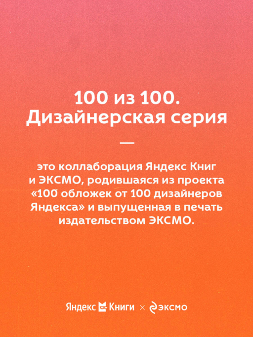 Это же ребёнок! Школа адекватных родителей