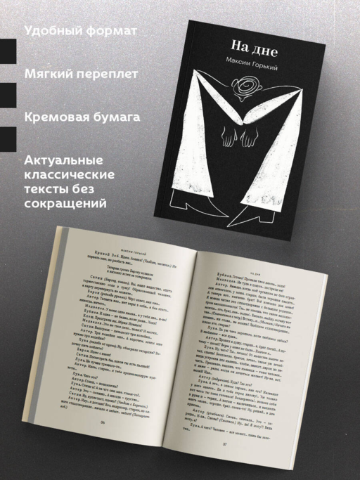 На дне