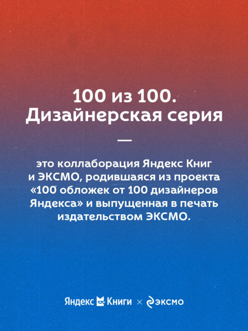 Золотой теленок