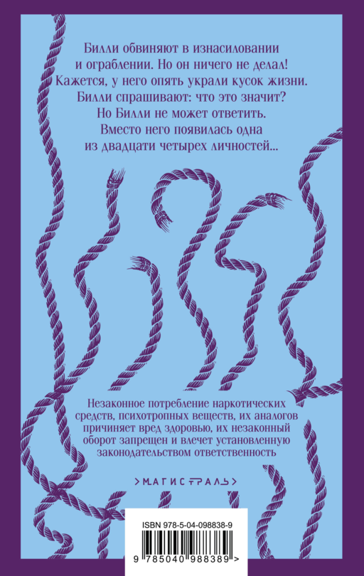 Главные романы Дэниела Киза (набор из 3-х книг: Цветы для Элджернона, Таинственная история Билли Миллигана, Пятая Салли )