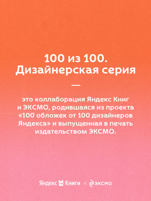Шоколад