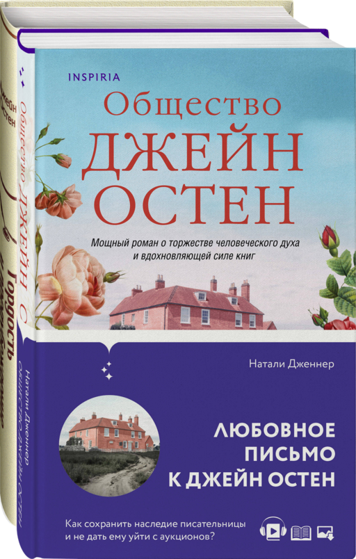 Набор