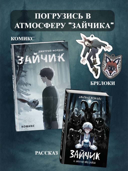 Зайчик. Раскраска