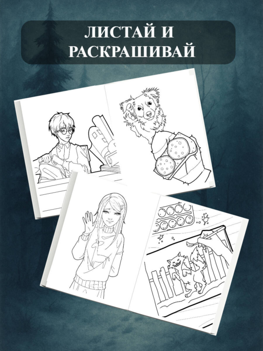 Зайчик. Раскраска