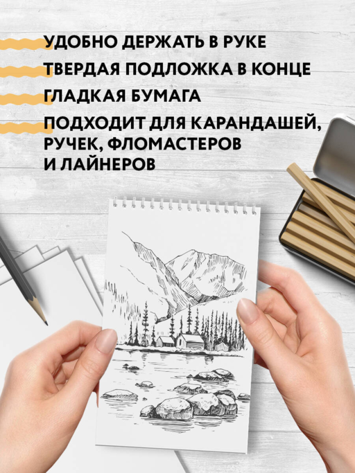 Скетчбук карманный с подложкой. Рерих (А6, 32 л., горизонтальный на пружине)