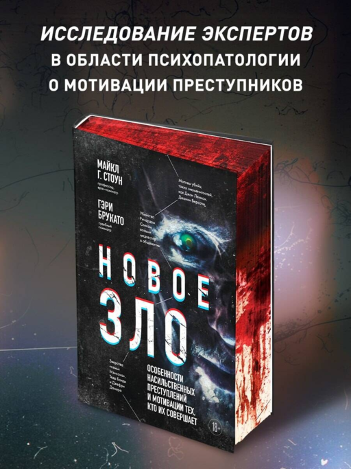 Внутри газовых камер. Подлинный рассказ работника крематория Освенцима
