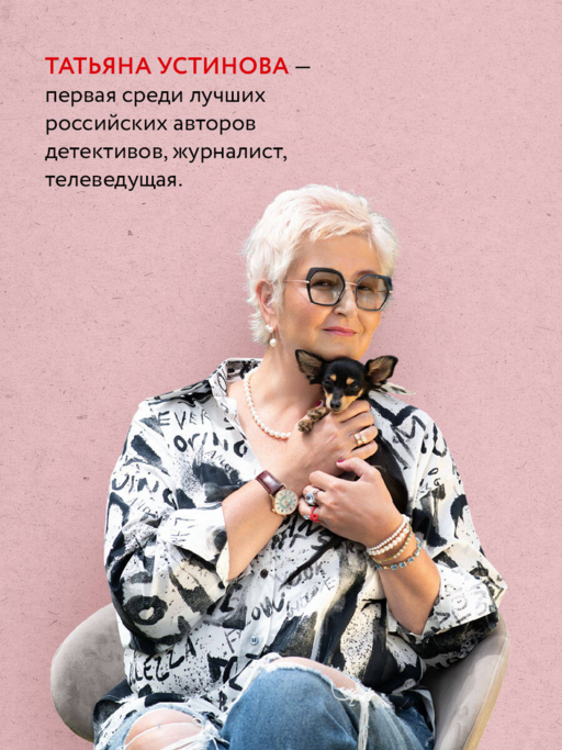 Звезды и Лисы