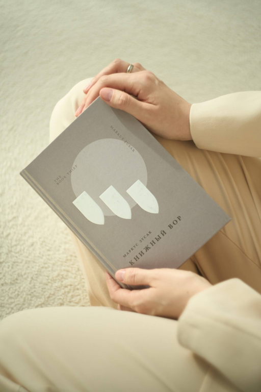 Книжный вор