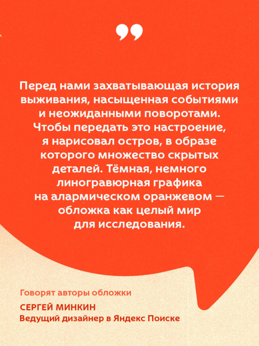 Таинственный остров