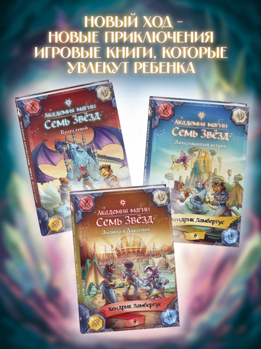 Зачарованный остров (#2)
