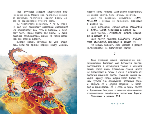 Зачарованный остров (#2)