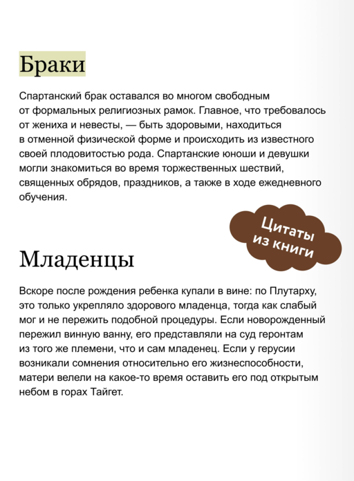 Это Спарта! Младенцы из яйца, жертвенные козлы и страсти потомков Геракла