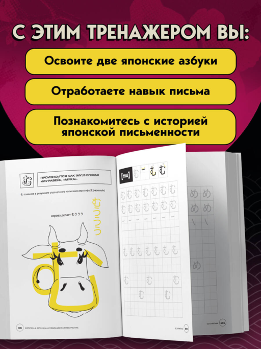 Хирагана и катакана. Ассоциации на максималках
