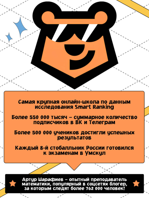 ЕГЭ. Профильная математика
