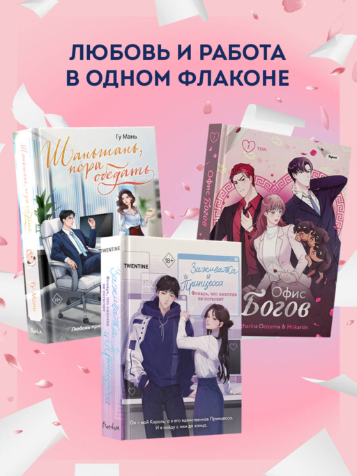 Шаньшань, пора обедать