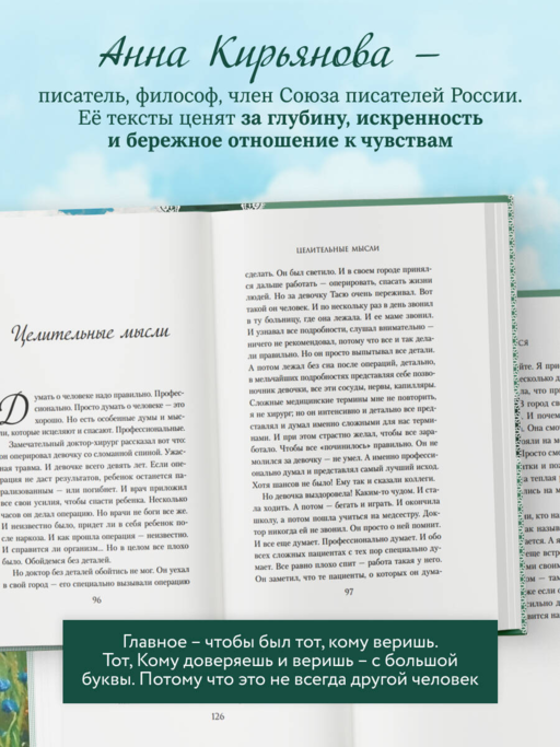 Воздушные ванны. Нежные истории, которые исцеляют душу и возвращают к себе