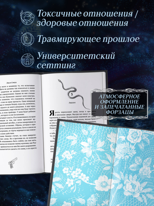 Бешеные парни. Прекрасная дикарка (#1)