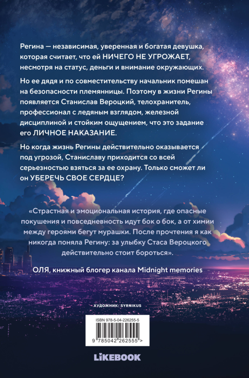 Границы (без)опасности