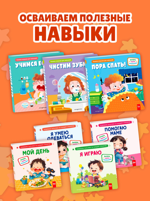 Я умею одеваться