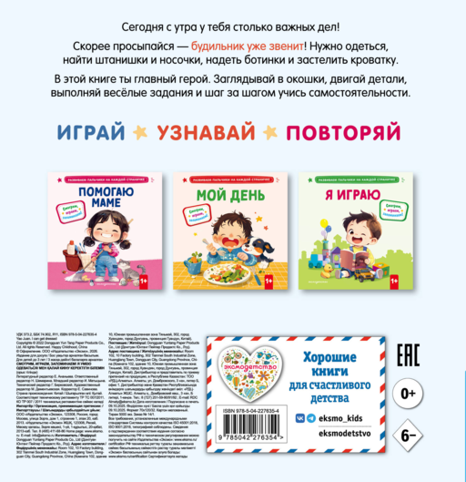 Я умею одеваться
