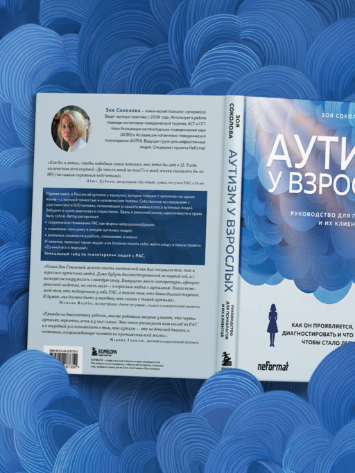 Аутизм у взрослых. Как он проявляется, зачем его диагностировать и что предпринять, чтобы стало жить легче