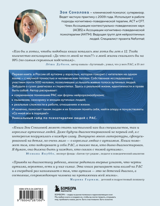 Аутизм у взрослых. Как он проявляется, зачем его диагностировать и что предпринять, чтобы стало жить легче