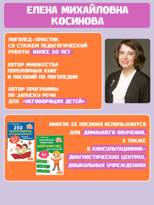 Запуск и развитие речи ребенка