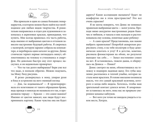 Антикафе