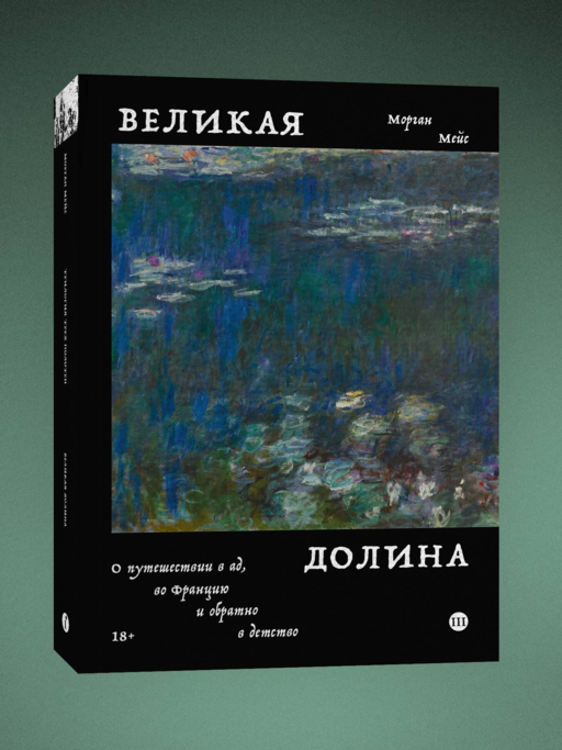 Великая долина