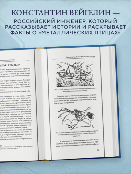 Занимательная авиация. От первых аэропланов до самолетов. Лучшие советские учебники