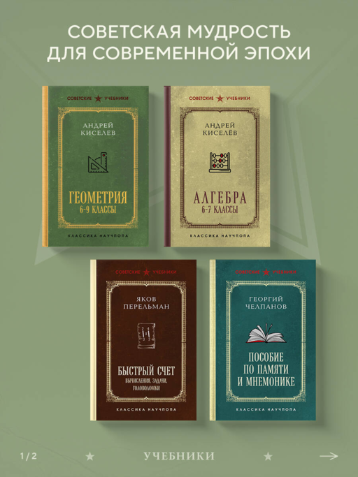 Неорганическая химия для средней школы. 7 класс. Лучшие советские учебники