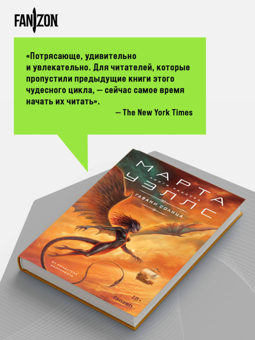 Гавани солнца