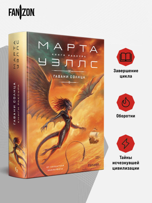 Гавани солнца