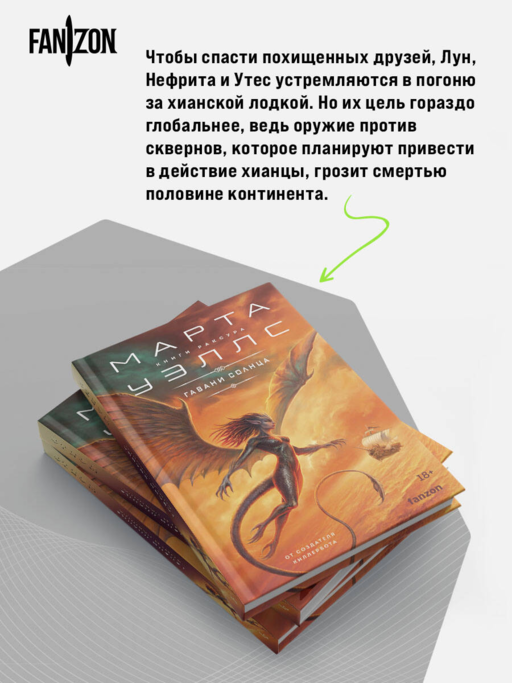 Гавани солнца