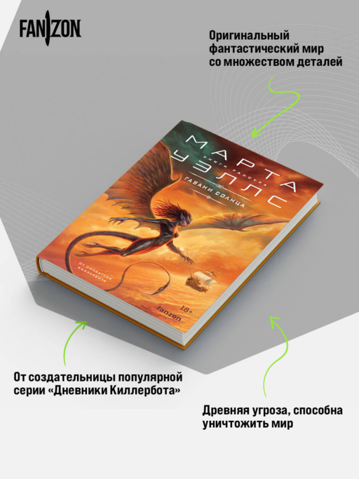 Гавани солнца