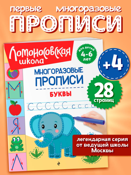 Буквы