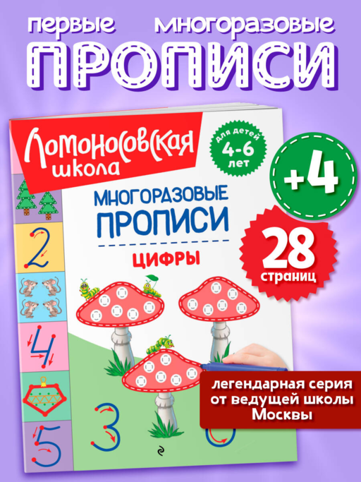 Цифры