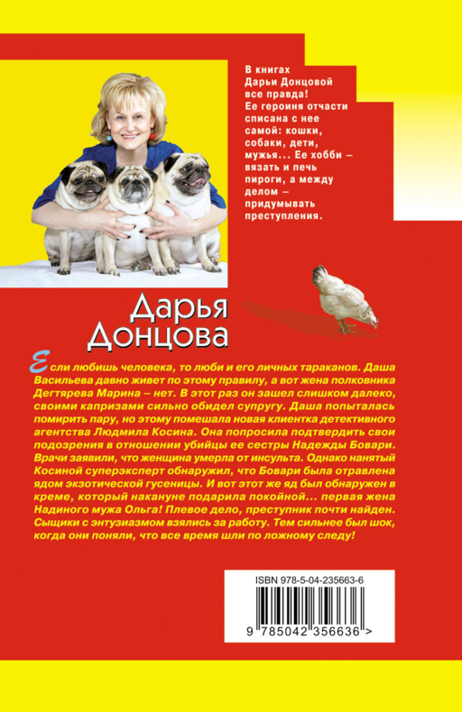 Плохая репутация Курочки Рябы