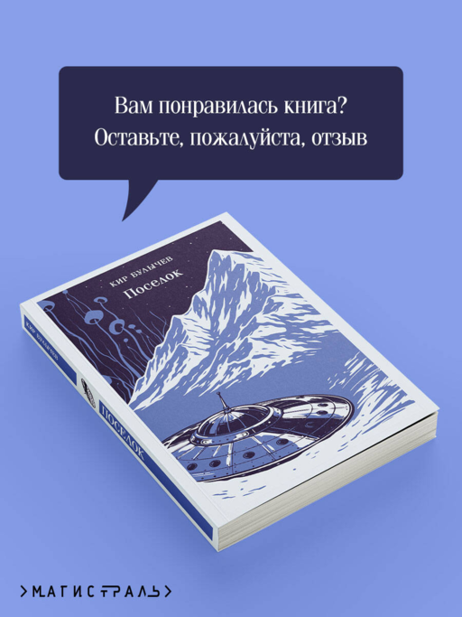 Поселок