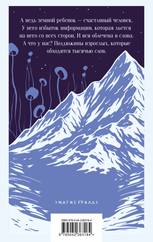 Поселок