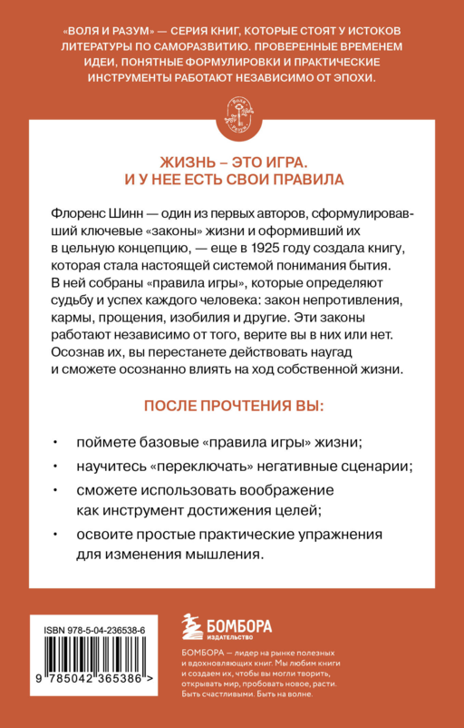Жизнь как игра